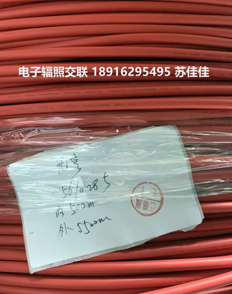 光伏电缆线20.jpg