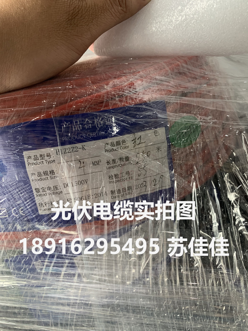 光伏电缆线19.jpg